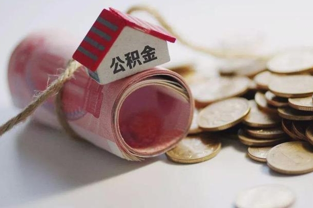 内蒙古公积金改为全款怎么办理（公积金改金额怎么处理）